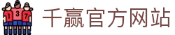 千赢APP - 全面功能覆盖与稳定服务运行平台 | Qianying Sport